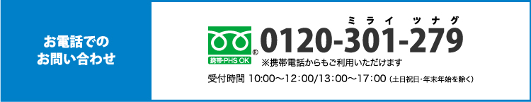 お気軽にお問い合わせください。お問い合わせページへのリンク画像。